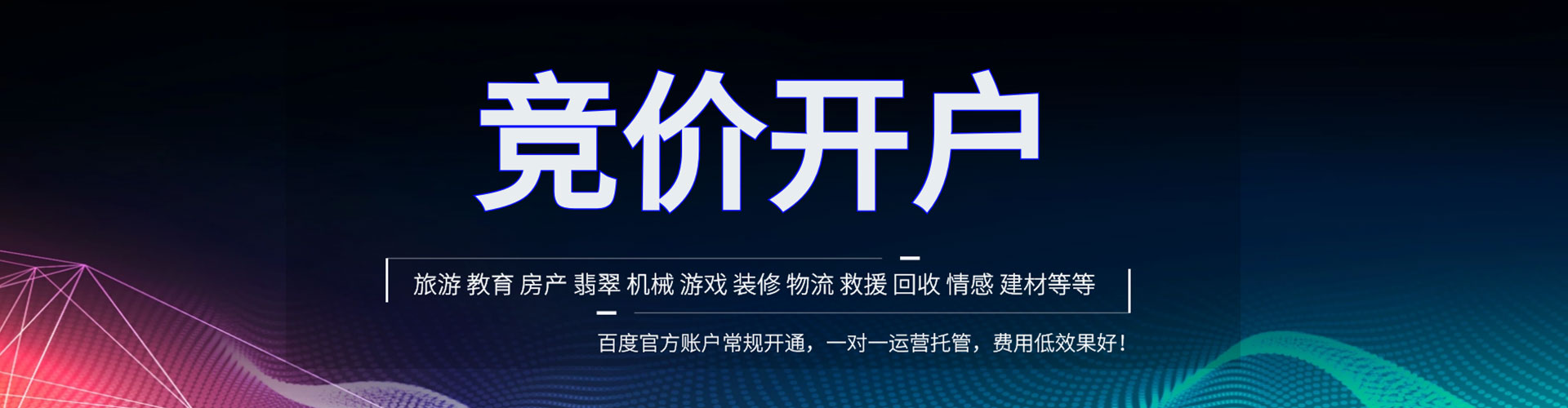 湖滨百度推广优化
